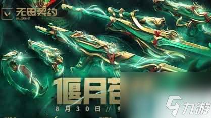 无畏契约皮肤最新爆料图,炫酷造型引期待，神秘力量即将揭晓