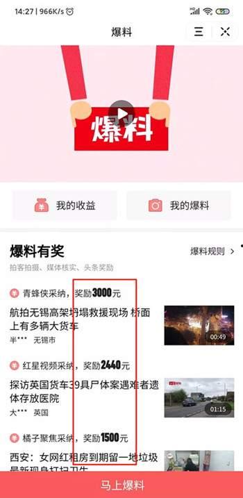 今日头条泉州爆料,聚焦城市热点，探寻民生故事  第2张