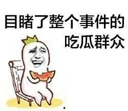 娱乐吃瓜酱谐音,酱意盎然 第3张 娱乐吃瓜酱谐音,酱意盎然 第3张