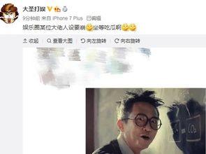 娱乐圈吃瓜大佬有哪些人,揭秘吃瓜大佬的传奇人生  第2张