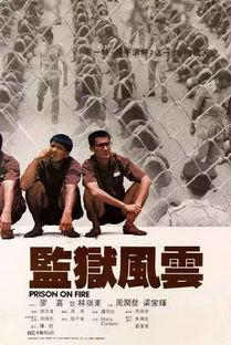 监狱风云美剧在线观看,美剧在线观看,揭秘铁窗背后的真实人生 第2张 监狱风云美剧在线观看,美剧在线观看,揭秘铁窗背后的真实人生 第2张