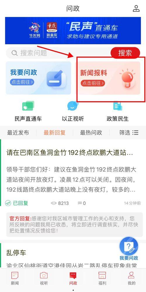 网上爆料的新闻,最新爆料揭示惊人内幕 第3张 网上爆料的新闻,最新爆料揭示惊人内幕 第3张