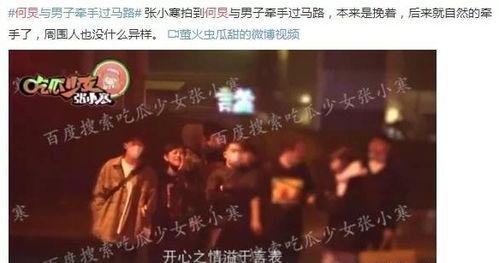 娱乐圈深度爆料第四,第四代明星崛起背后的秘密与风云
